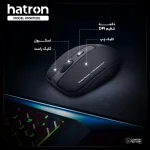 ماوس هترون مدل HMW112SL - Image 2